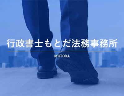 令和６年5月の営業案内及び当事務所の業務内容について